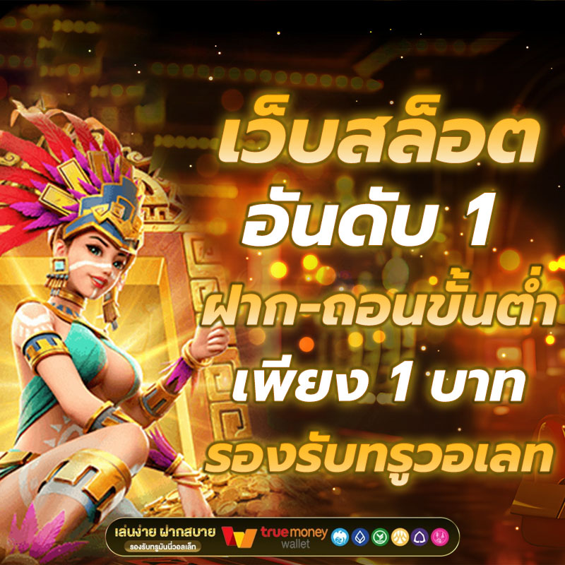 BETFLIK SLOT เว็บตรง ไม่ผ่านเอเย่นต์ ระบบออโต้ ฝากถอนไม่มีขั้นต่ำ