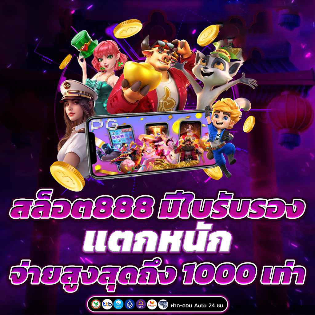 sexy gaming บาคาร่าเว็บตรง พร้อมสูตรใช้ฟรี อันดับ 1 ในไทย