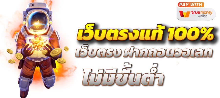 myplay 168 เว็บสล็อตแท้ Vip โบนัสและโปรโมชั่นจัดเต็มทุกวัน