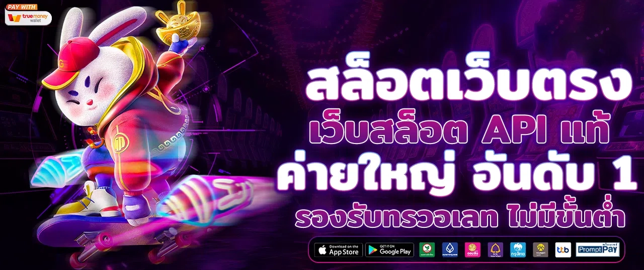lava222 เว็บสล็อตยอดนิยม เล่นง่าย จ่ายจริงทุกการเดิมพัน
