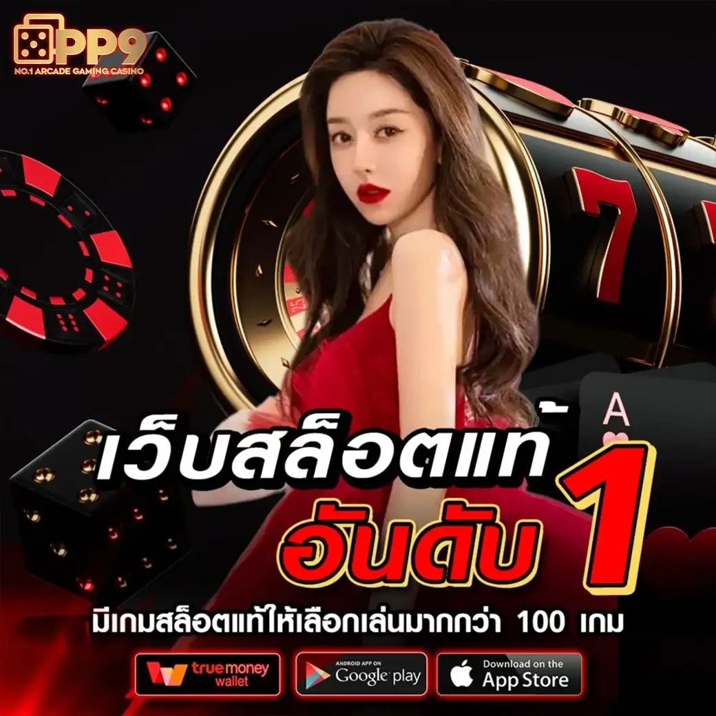 เว็บสล็อต pg เว็บตรง เล่นง่าย จ่ายจริง เกมครบทุกค่าย อัปเดตล่าสุด 2025