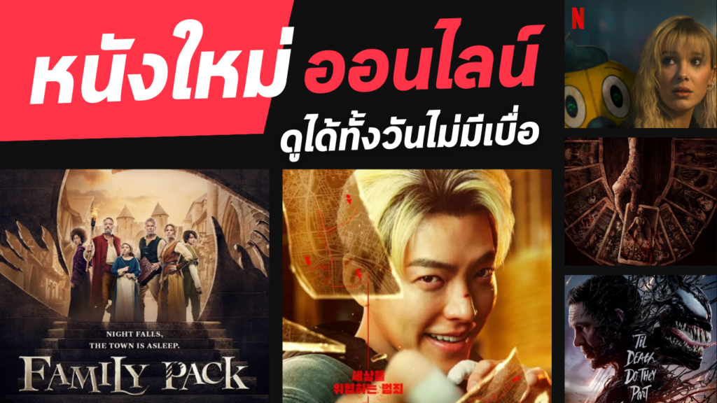 Achilles Curse and the Curse of Treasure (2024) – การผจญภัยแฟนตาซีที่เต็มไปด้วยสีสัน แต่ CG ยังขาดพลังในหลายฉากสำคัญ